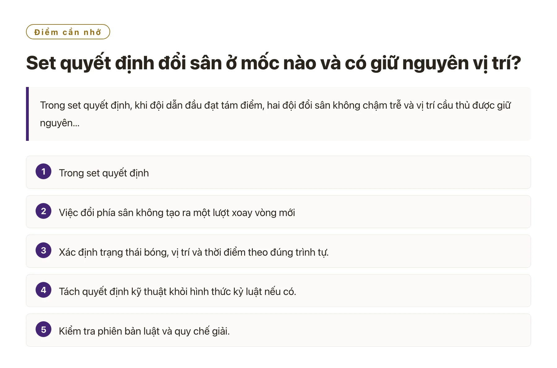 Set quyết định đổi sân ở mốc nào và có giữ nguyên vị trí?——全文要点速览
